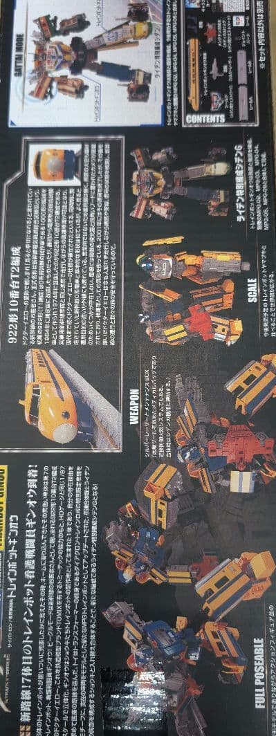 MPG-07.サイバトロン.トレインボット.ギンオウ。