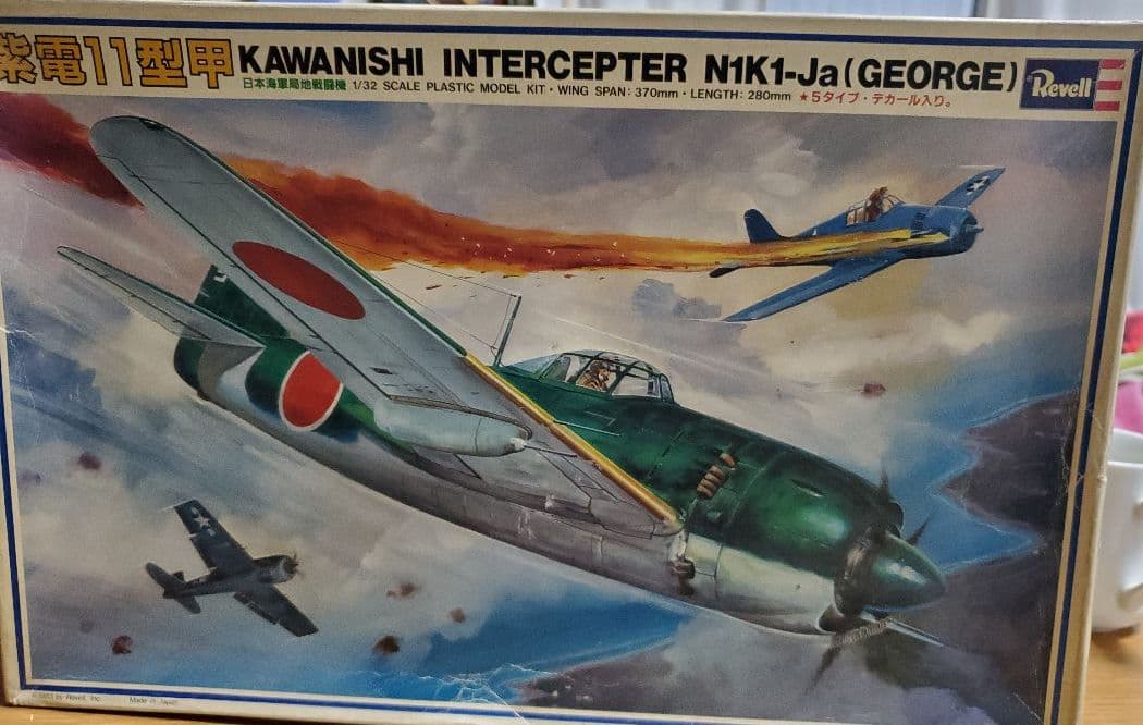 タカラレベル 1/32 紫電11型甲