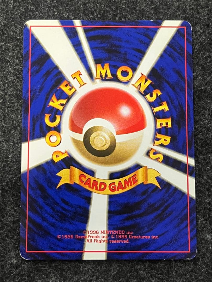 ポケモンカード 旧裏 キラ ナツメのゲンガー わるいゲンガー まとめ