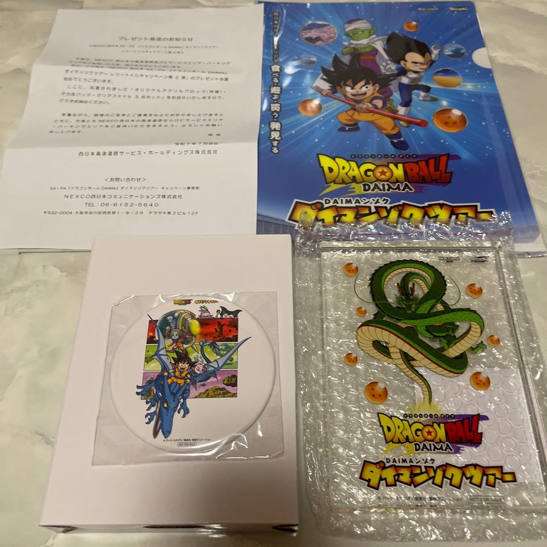 【激レア100個限定品】ドラゴンボールダイマツアー特典3点セット