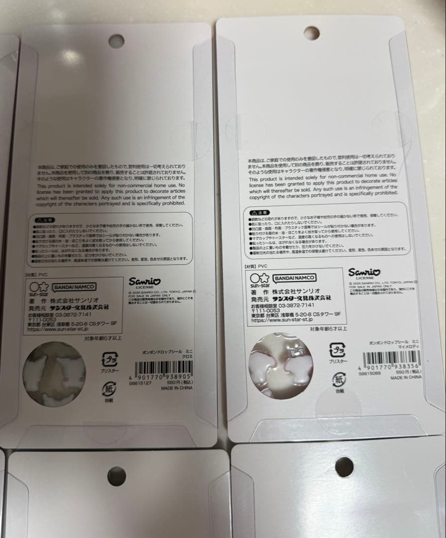 【正規品】ボンボンドロップシール　サンリオ　ミニ　8種セット