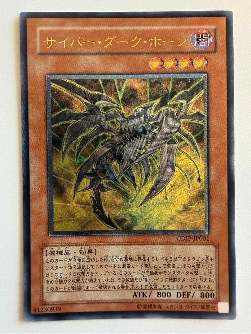 遊戯王OCG デュエルモンスターズカードセット　サイバーダーク