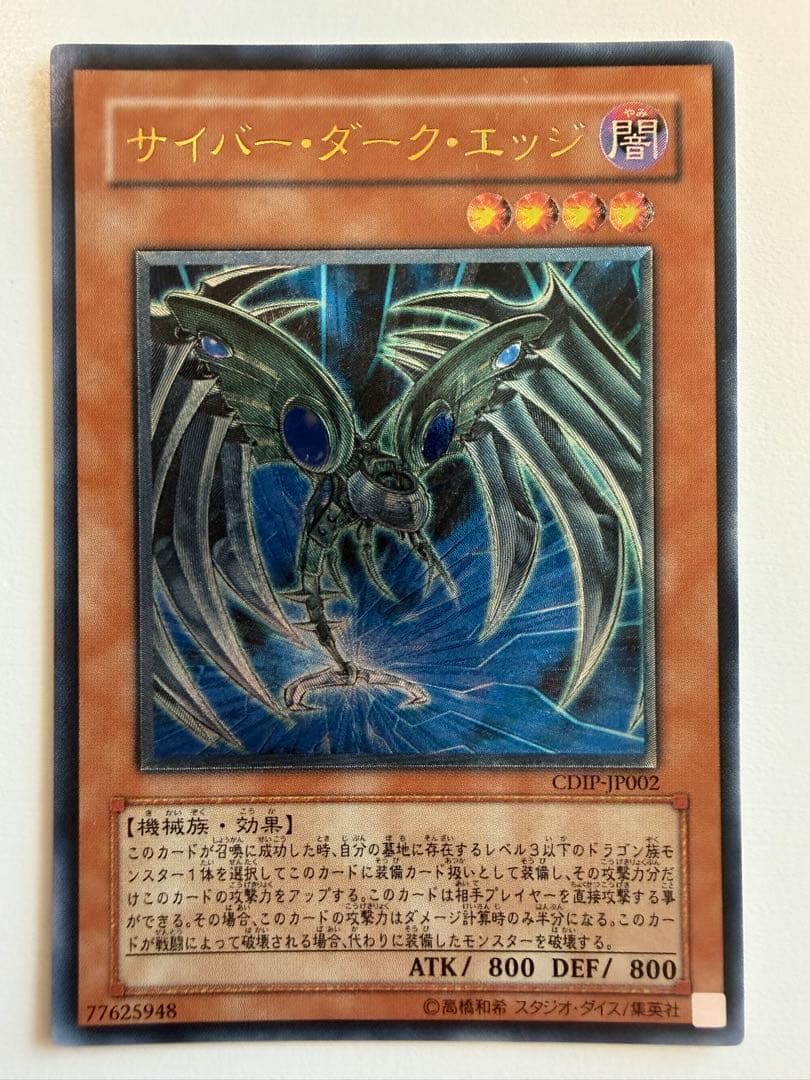 遊戯王OCG デュエルモンスターズカードセット　サイバーダーク