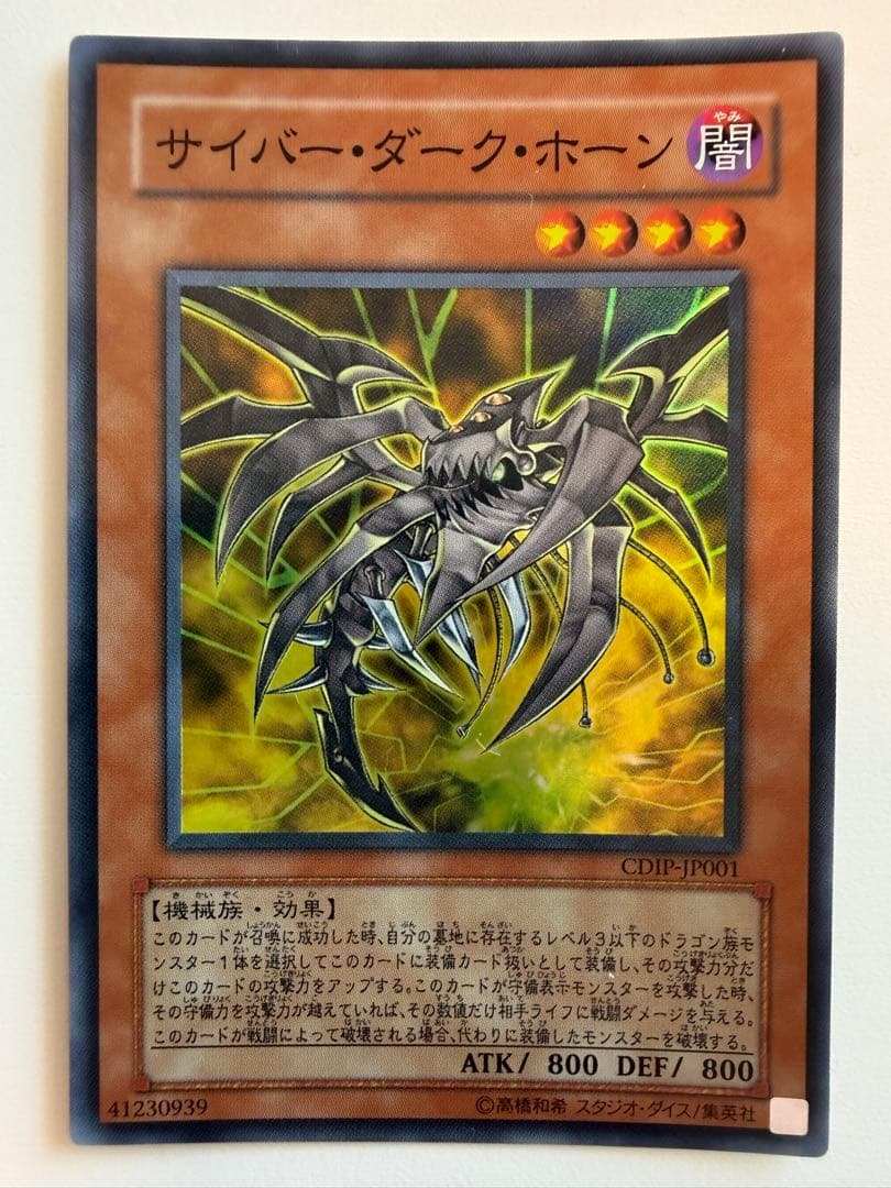 遊戯王OCG デュエルモンスターズカードセット　サイバーダーク