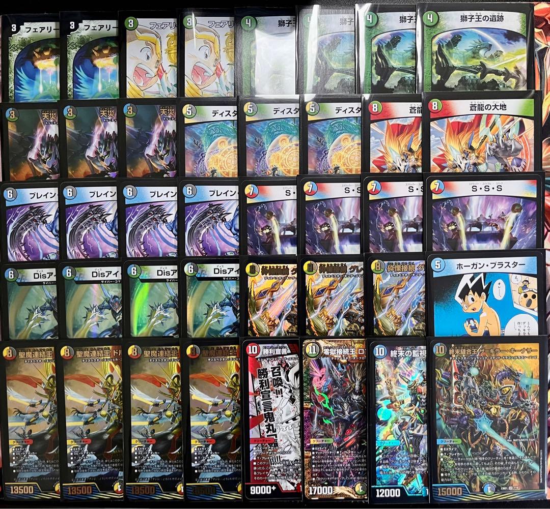 5c蒼龍デッキデュエマ