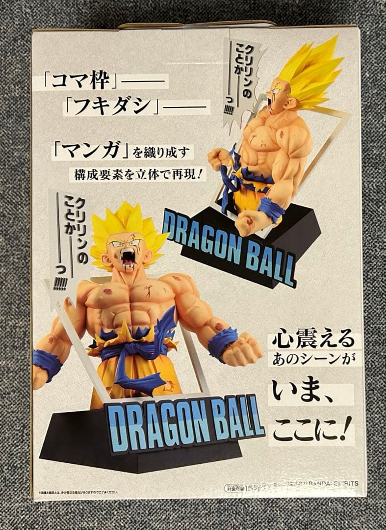 一番くじ DRAGON BALL 40th ～其之一～ ラストワン