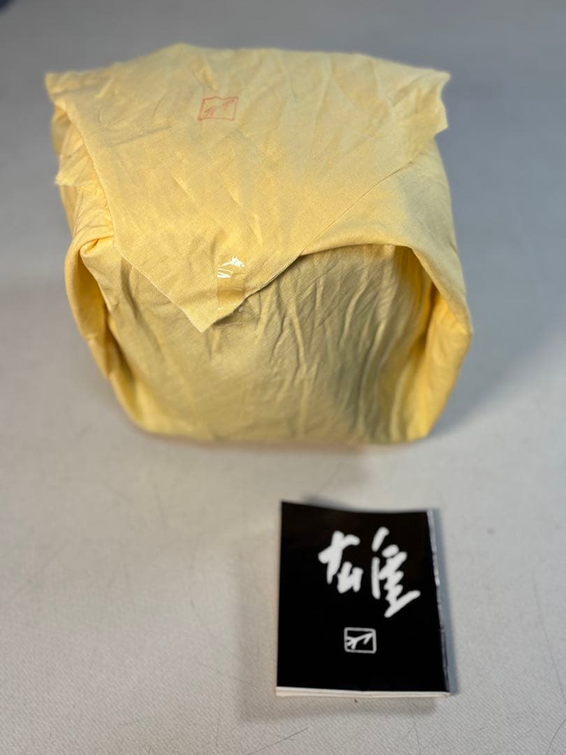 茶道具　備前水指　人間国宝　藤原雄（作）共箱