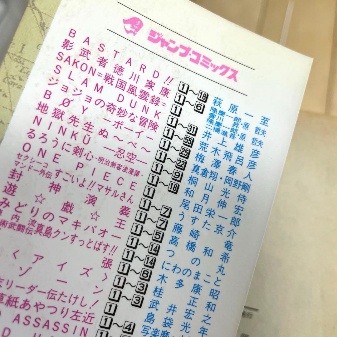 【初版】ONE PIECE 1 ワンピース1巻