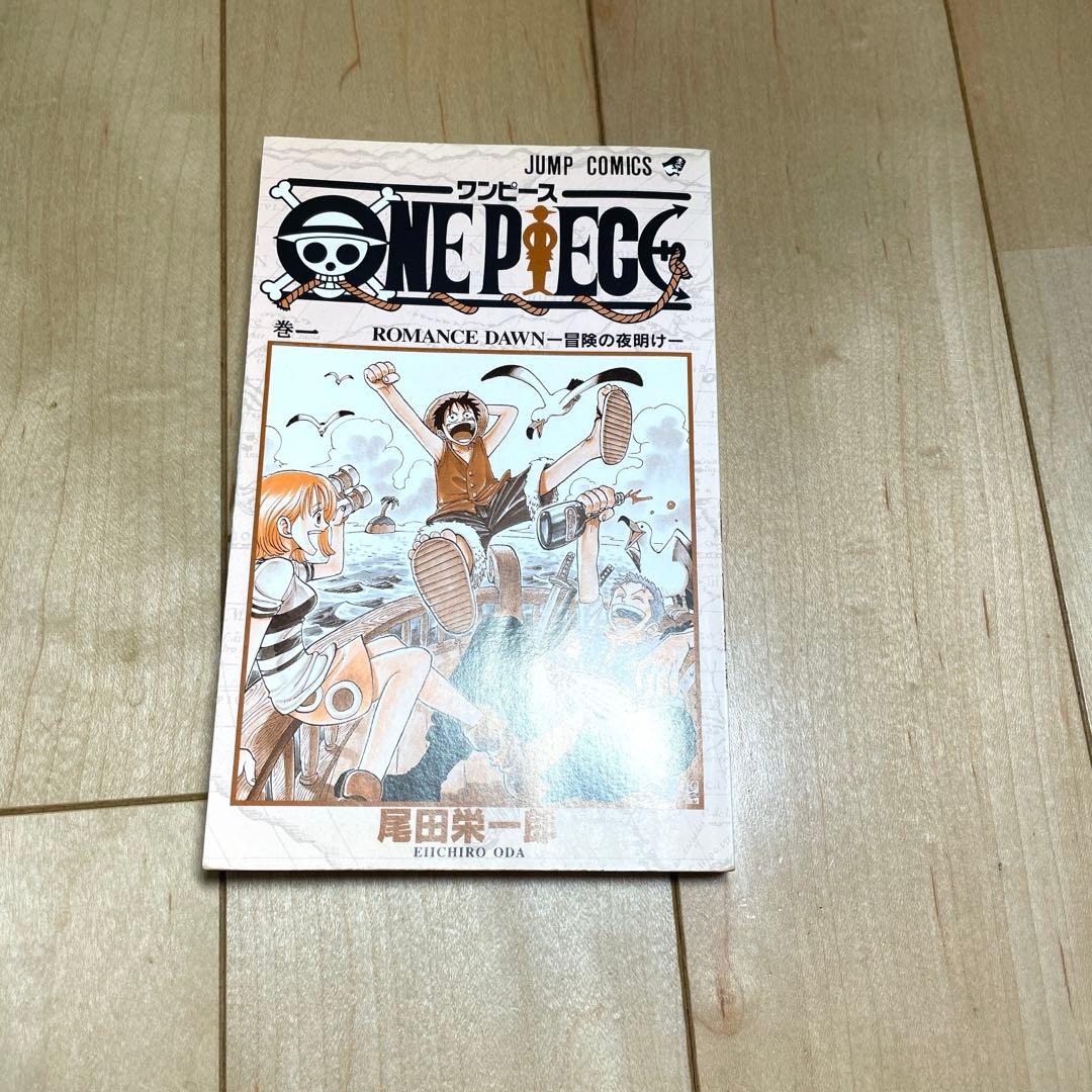 【初版】ONE PIECE 1 ワンピース1巻
