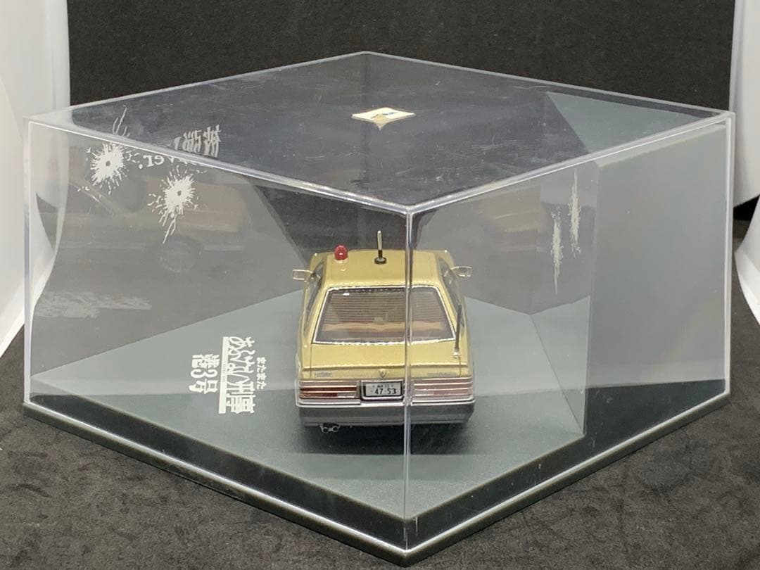 またまたあぶない刑事 レパード　ゴールドメタリックツートン　港3号 覆面パトカー