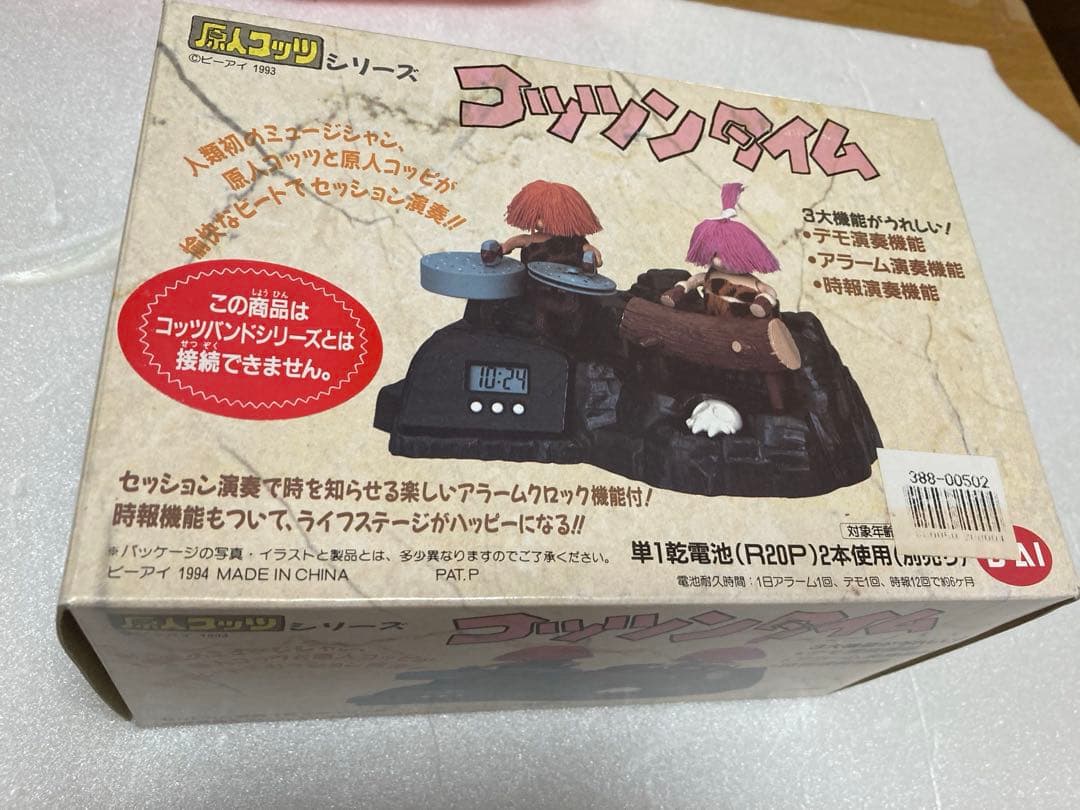 コッツンタイム　新品未使用 レア 原人コッツ コッツンタイム 美品の通販 by みけねこ's shop｜ラクマ