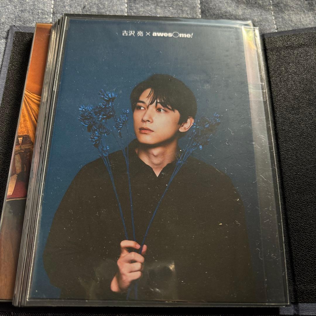 吉沢亮 ポストカード まとめ売り