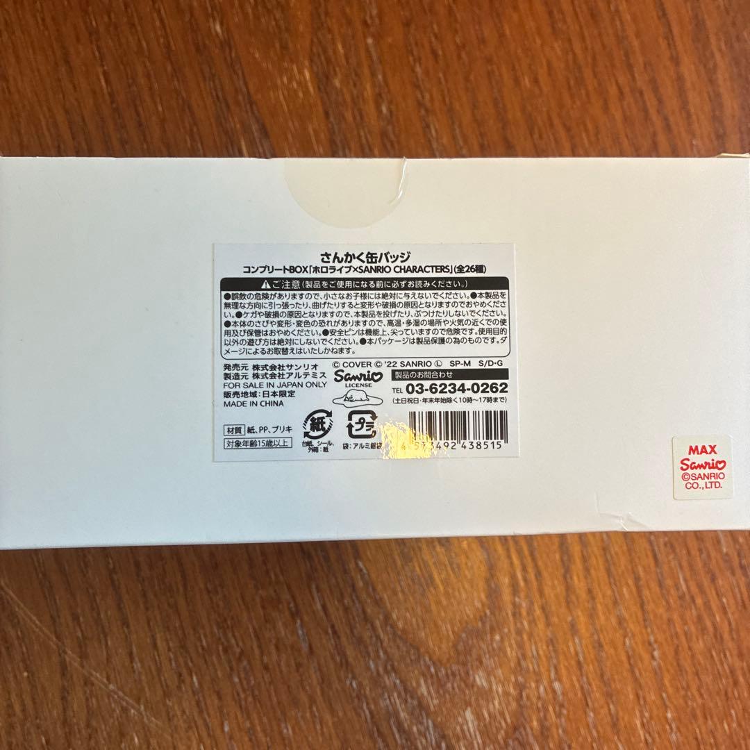 サンリオキャラクターズ さんかく缶バッジ　ホロライブ　コンプリートBOX