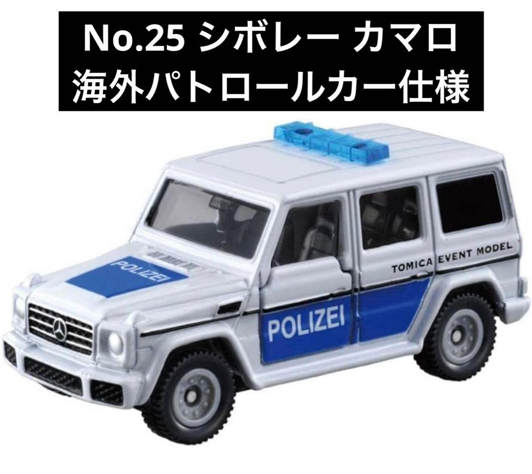 【新品未使用】【未開封】5台セット トミカイベントモデル