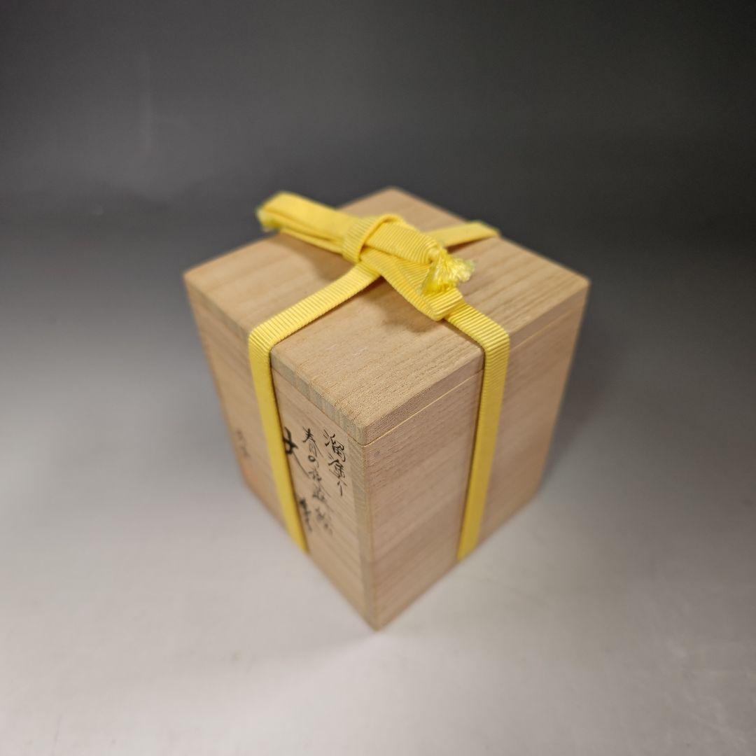 茶道具 松葉蒔絵 松皮塗 内銀 吹雪 薄茶器 吉田華正 共箱 山中塗 漆芸 棗