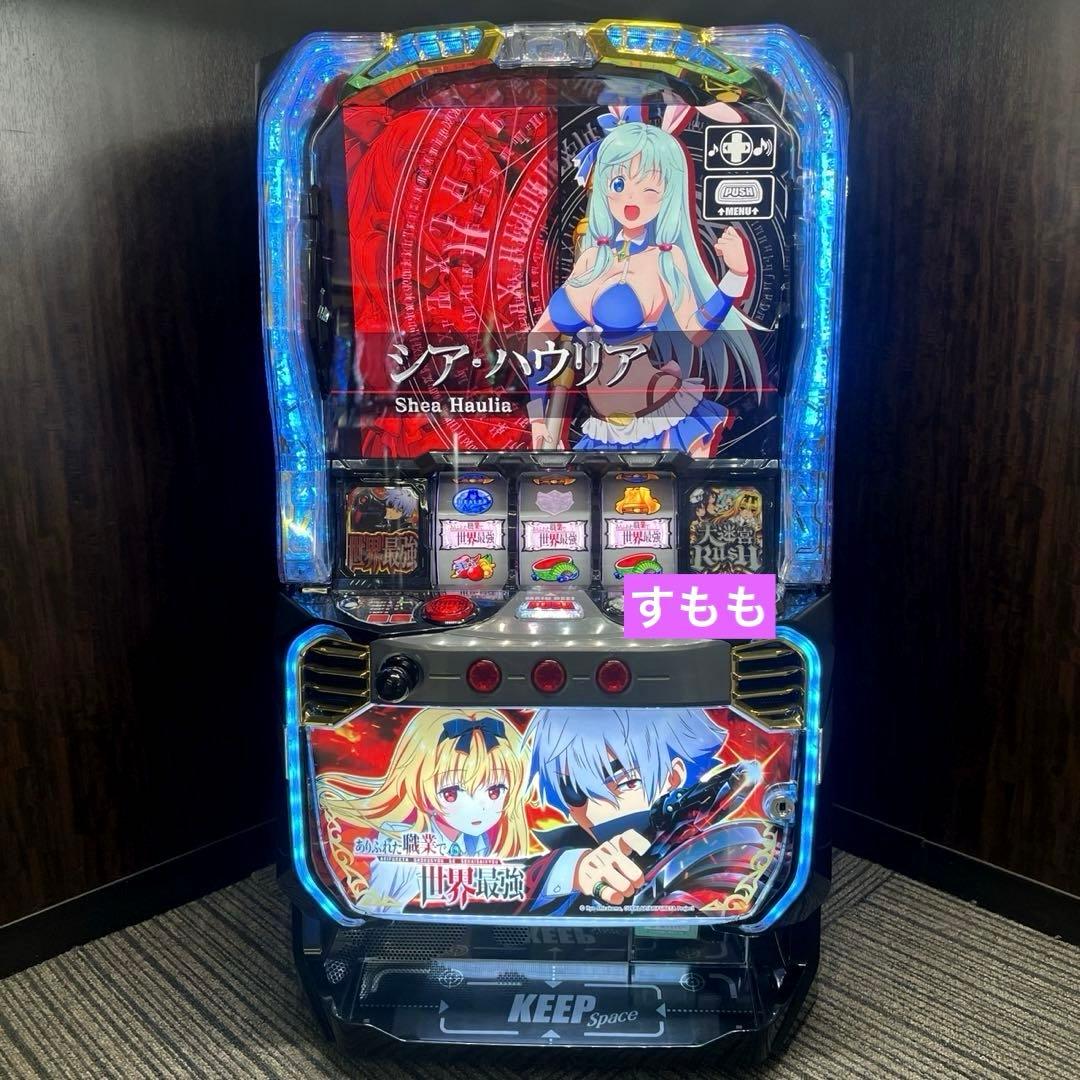 スマスロ ありふれた職業で世界最強 実機 スロット