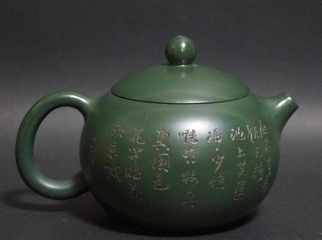 茶道具 中国宜興 工芸美術師 顧立斌作細工彫り『牡丹漢詩図』 手造り紫砂壺