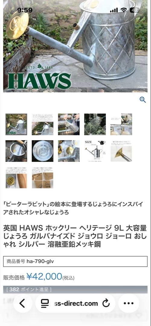 HAWS 英国ホーズ社 ピーターラビットカン ガーデニング じょうろ