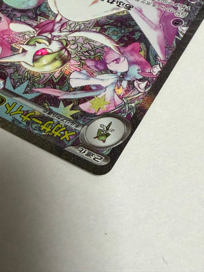 ポケモンカード　メガサーナイト ex SAR