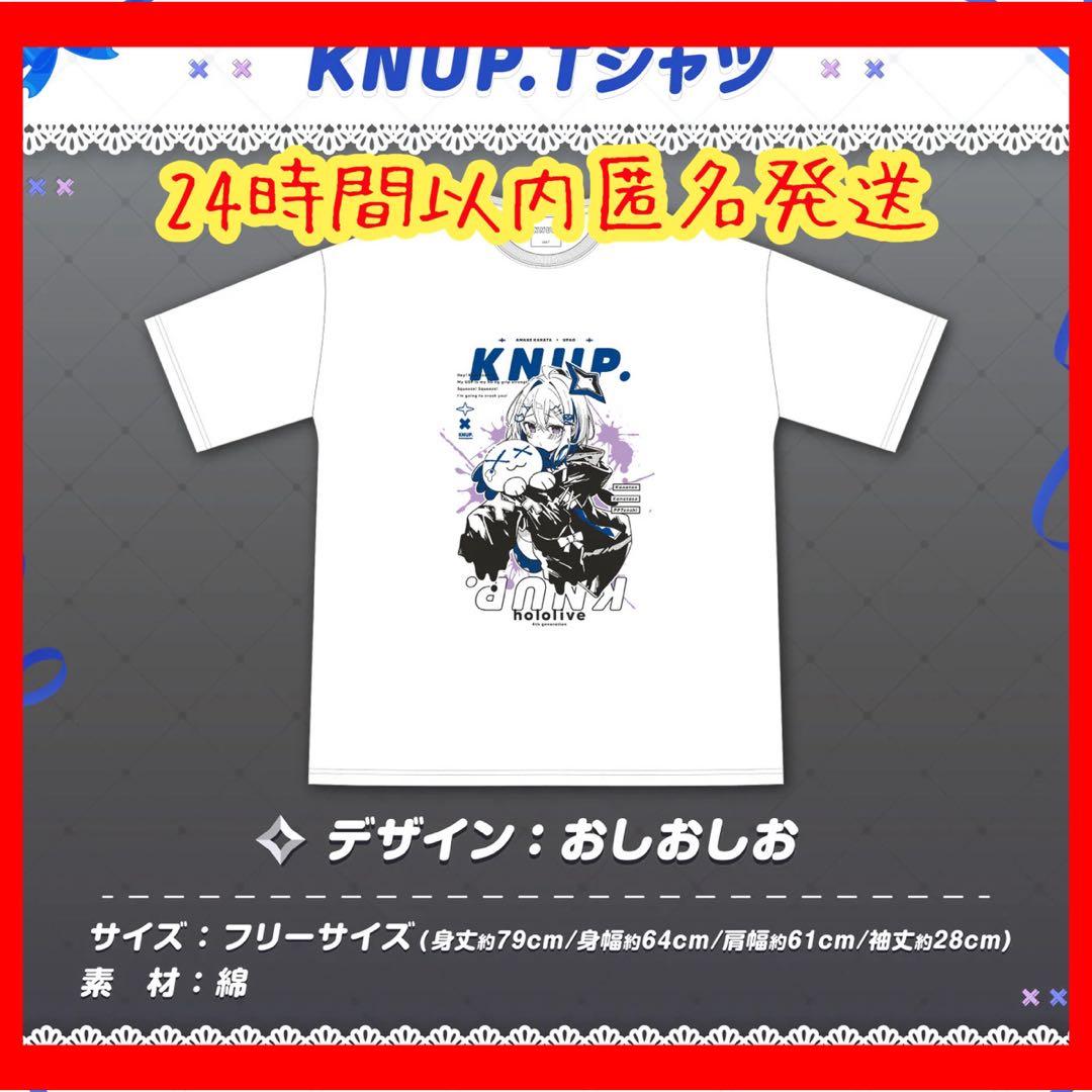 天音かなた 活動4周年記念 KNUP.Tシャツ おしおしお ホロライブ - メルカリ