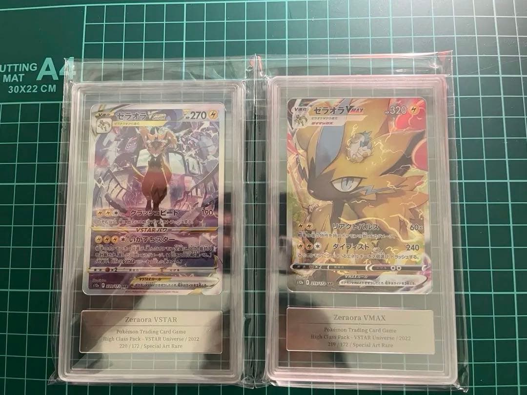 ピカチュウCHR 鑑定品まとめ売り