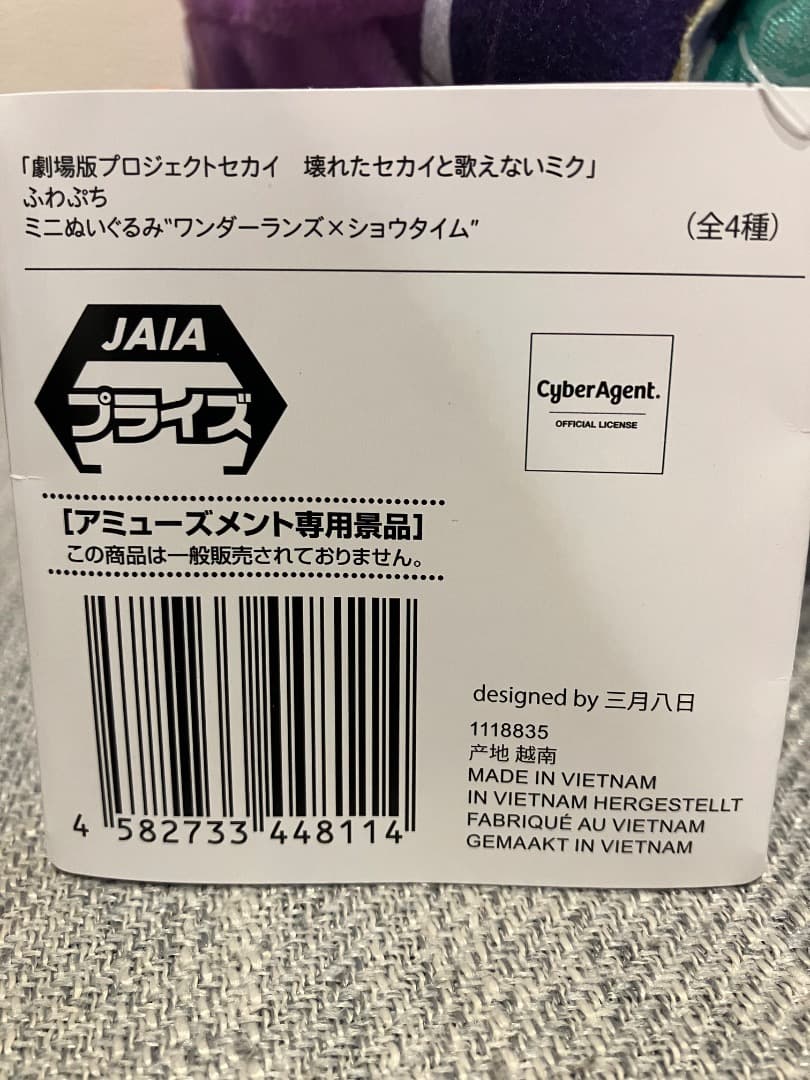 劇場版プロジェクトセカイ“ワンダーランズ×ショウタイム” 　16個セット