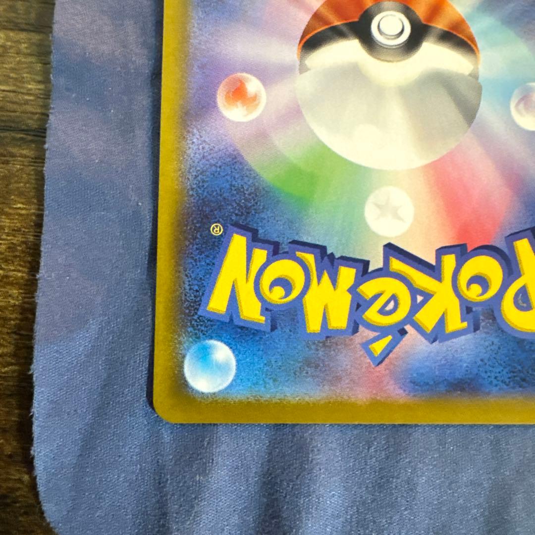 ポケモンカード メガリザードンX ex M2 110/080 SAR カード