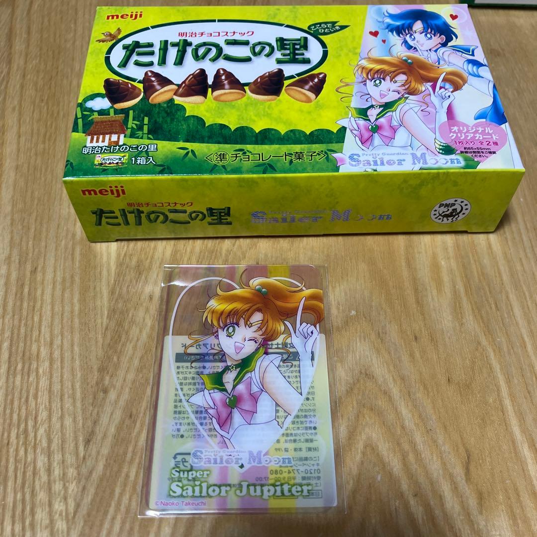 セーラームーン×明治 たけのこの里 クリアカード - メルカリ