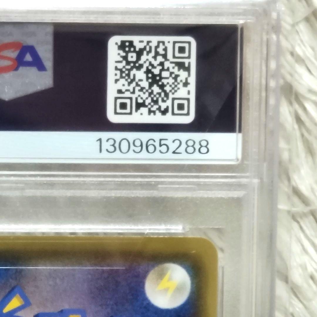 PSA10 ミュウV SR フュージョンアーツ s8 106/100 ポケモン