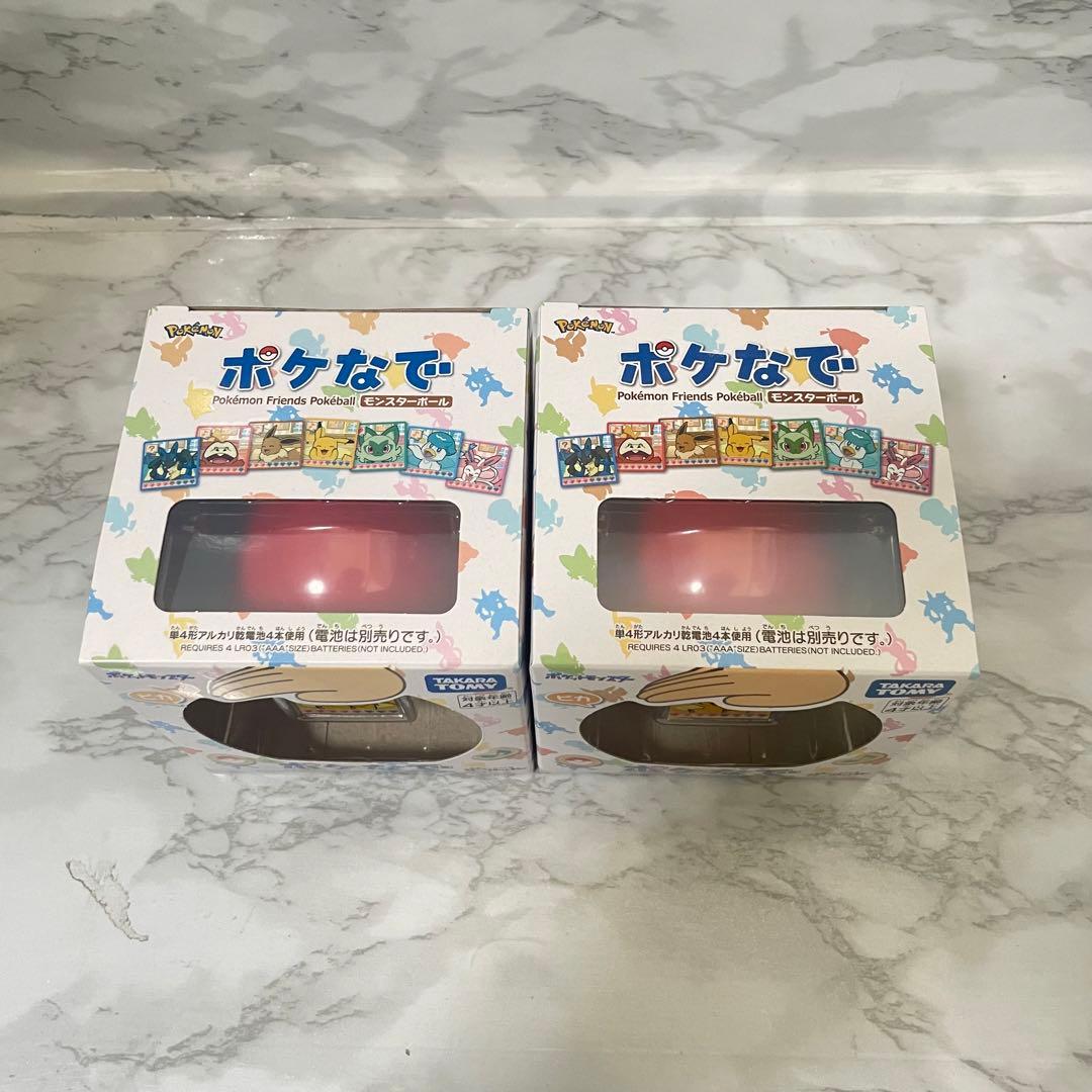 ポケットモンスター ポケなで モンスターボール 2個セット