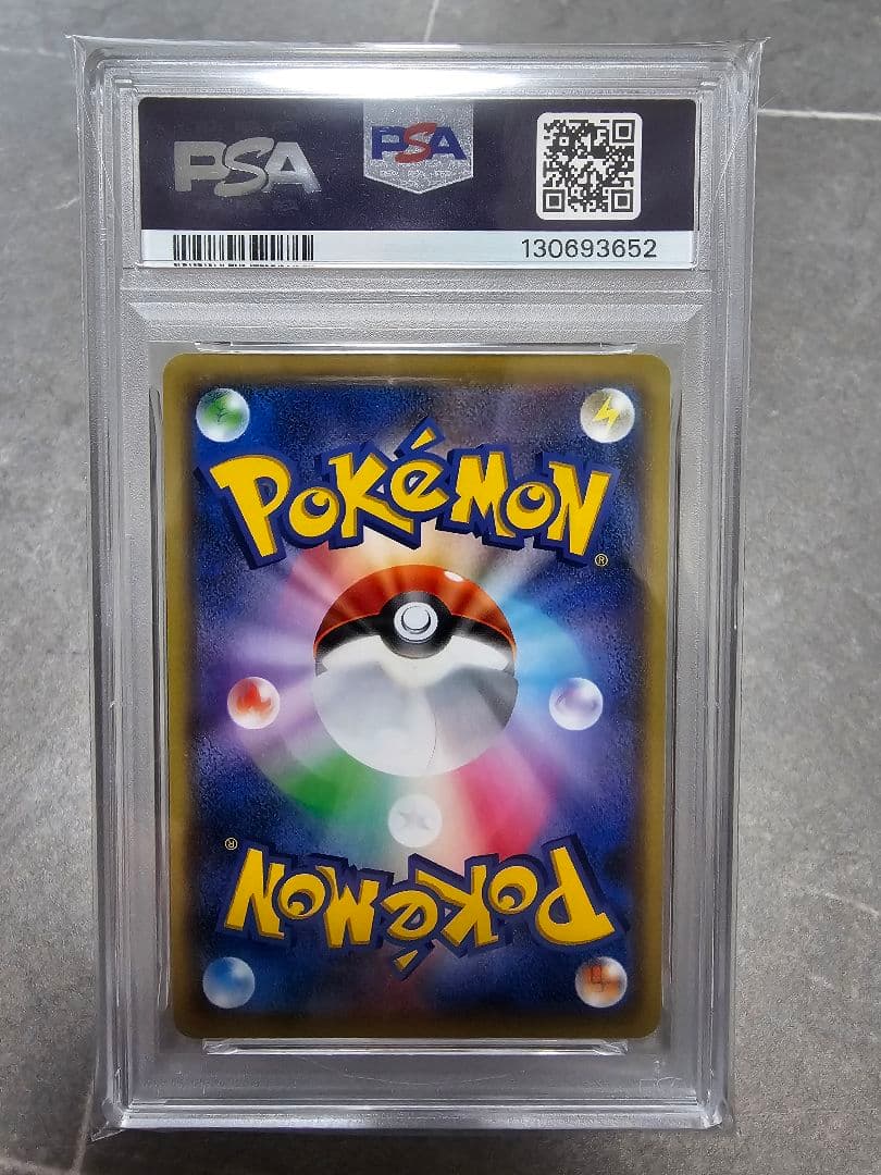 【PSA8】ピカチュウ　とりかえっこプリーズキャンペーン20th