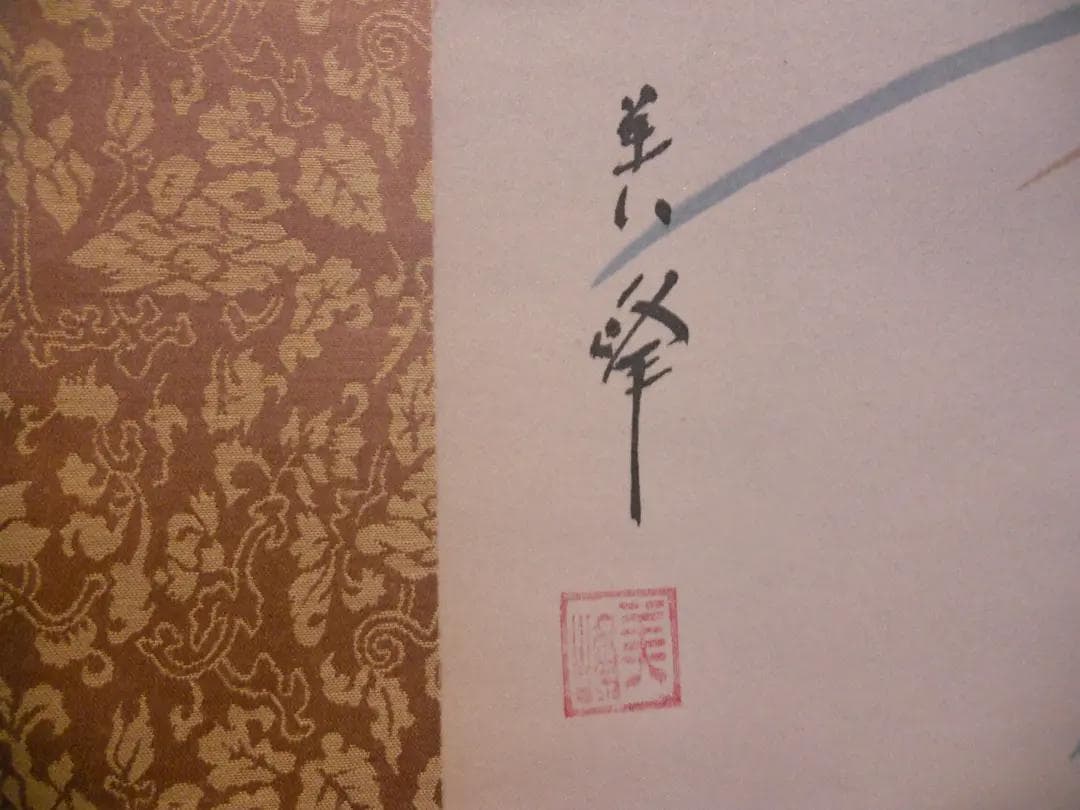 掛け軸 美峰 四季花 絹本 希少 軸装 茶道具 掛軸 美品 です。