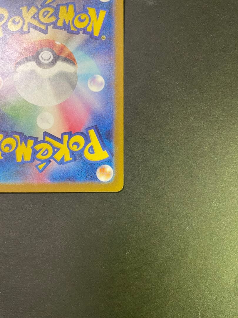 リザードンex UR SV3 黒炎の支配者 139/108