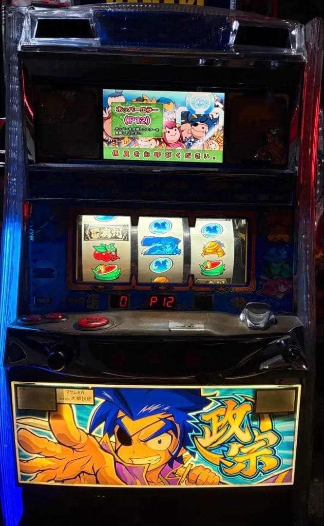 初代　政宗　実機　レア　不要機付き 初代 政宗 実機 レア 不要機付き 初代 政宗 実機 レア コイン不要機