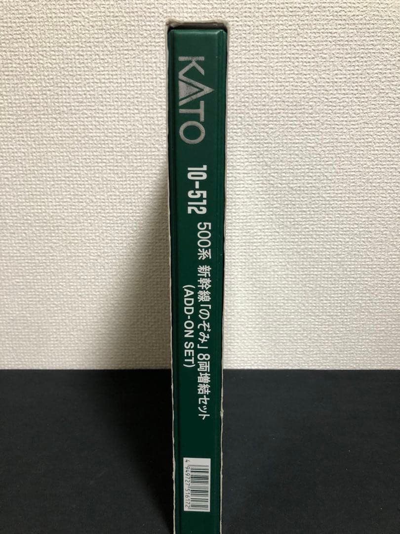 【動作確認済】KATO Nゲージ 新幹線　のぞみ　500系 8両増量車セット