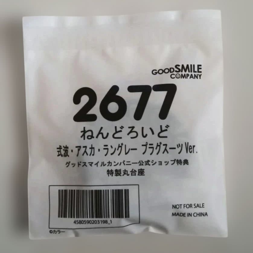 ねんどろいど　エヴァンゲリヲン　式波・アスカ・ラングレー プラグスーツVer.