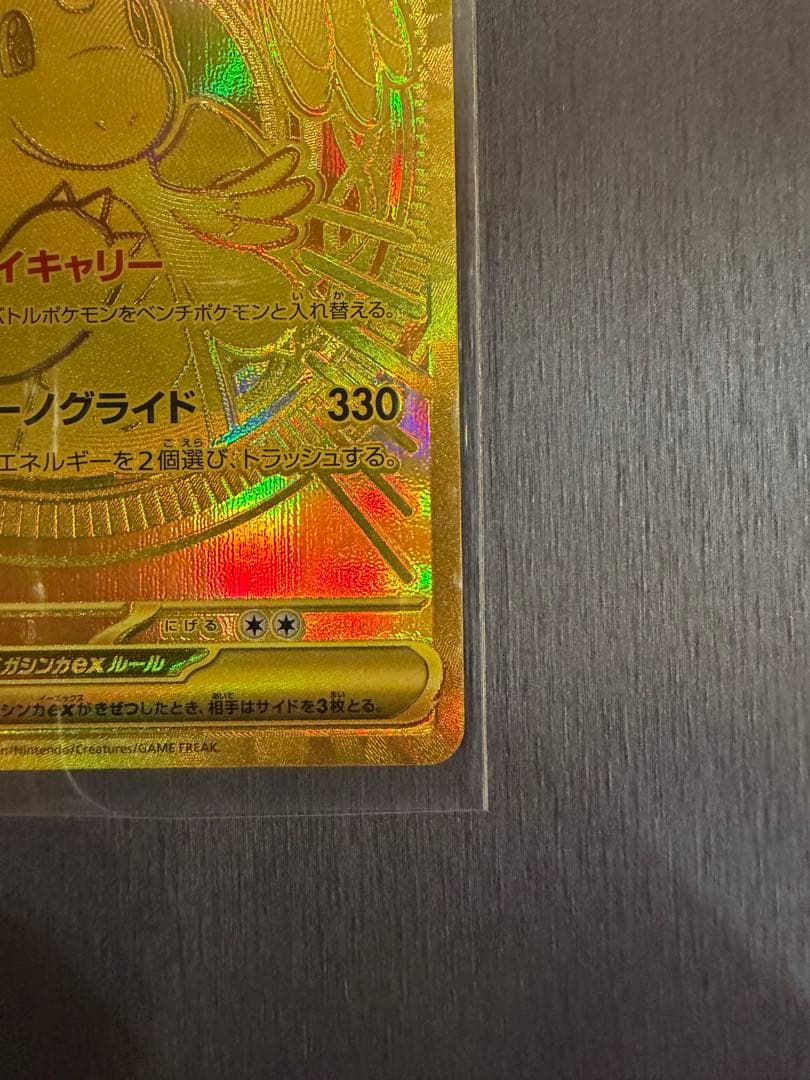 メガカイリューex メガドリームex MUR