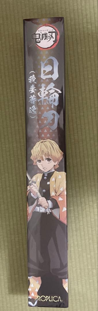 我妻善逸　鬼滅の刃 PROPLICA 日輪刀　新品未開封