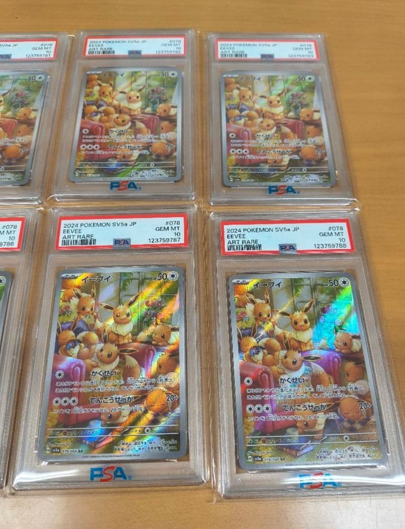 PSA10連番】イーブイ AR クリムゾンヘイズ 078/066 10枚セット - メルカリ