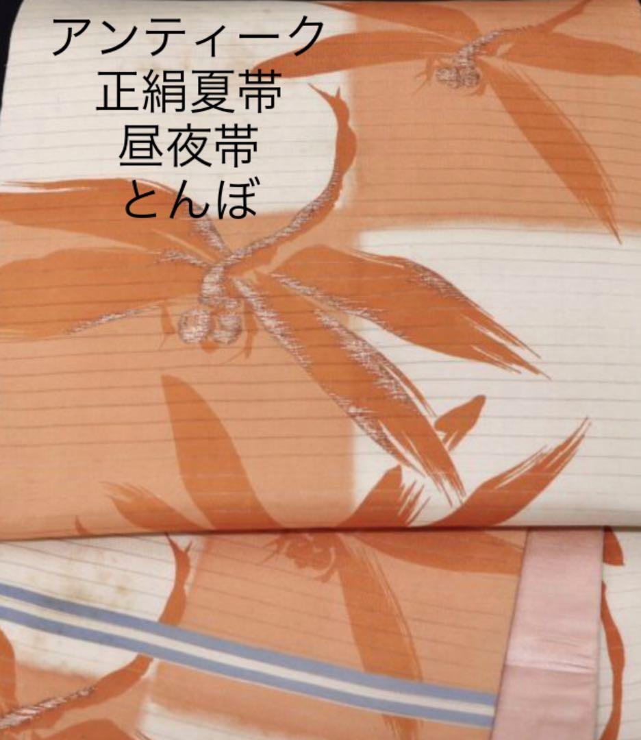 丸得QJXX 大正ロマン アート帯 とんぼ 蜻蛉