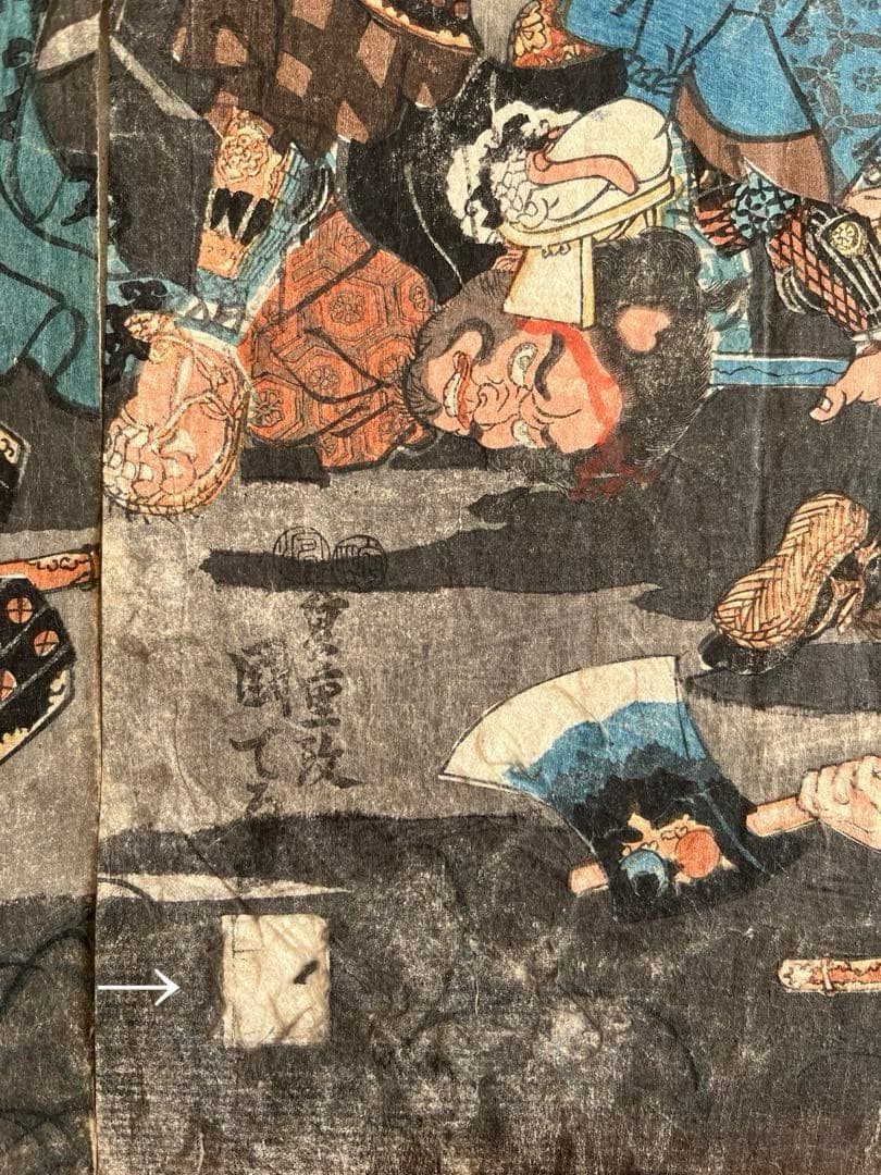 浮世絵　江戸時代　歌川国輝　木版画　歌舞伎絵　平将門　日本画　原画