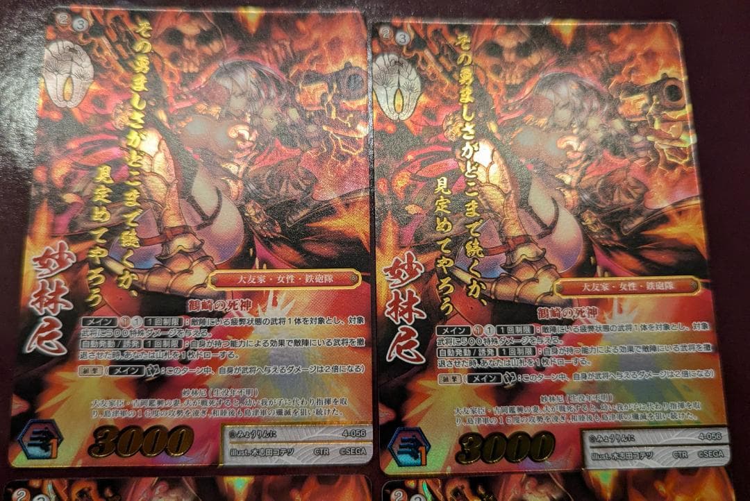 d*7様 【戦国大戦TCG】妙林尼(4-056[傾奇][CTR][