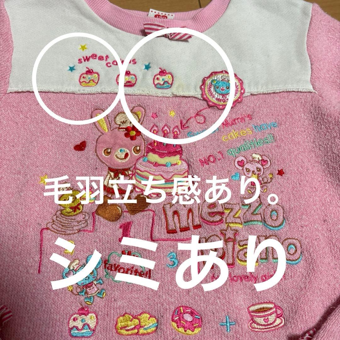 メゾピアノ　mezzo piano トレーナー