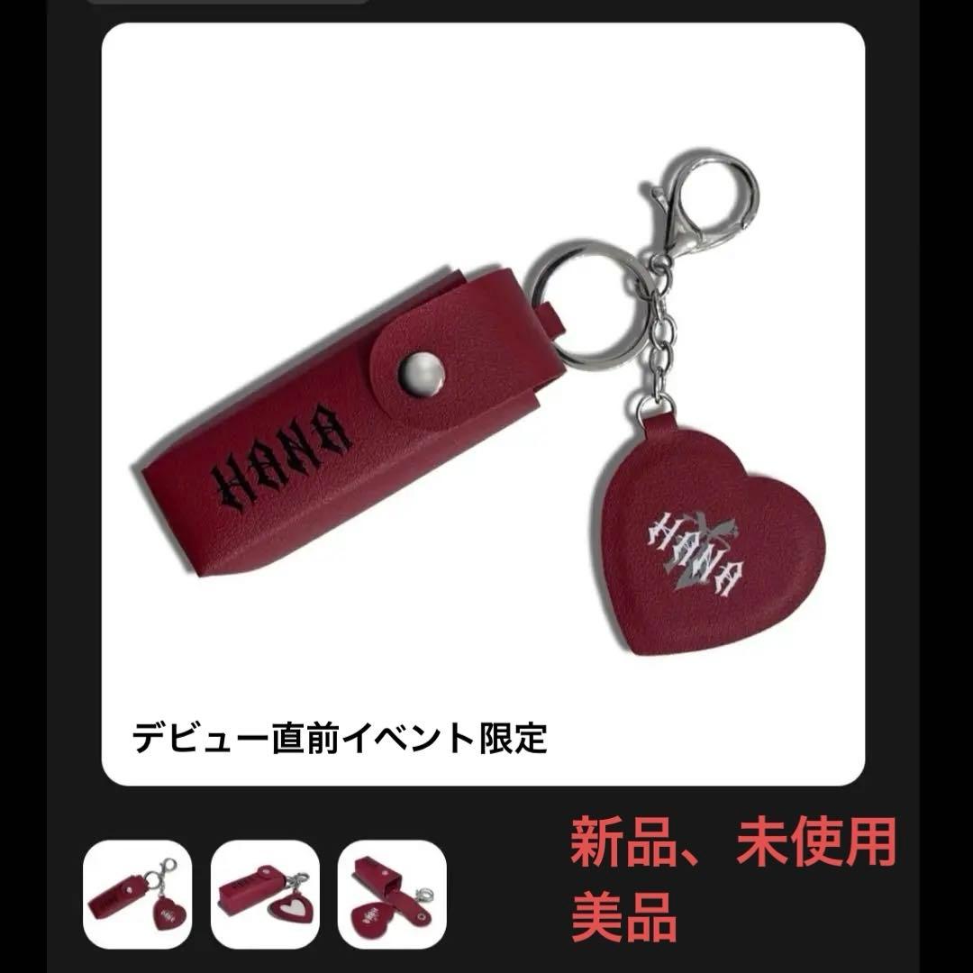 HANA リップケース デビュー直前イベント HANA デビューグッズ ロゴ