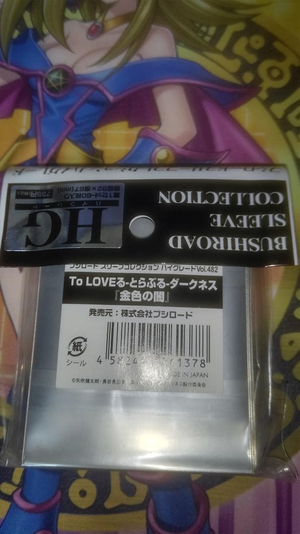 様 【匿名】ブシロード To LOVEるダークネス 金色の闇 スリーブ 6