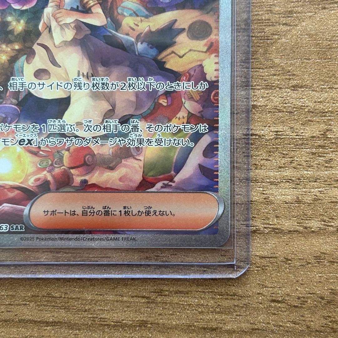 アセロラのいたずら　 SAR SR 3枚セット