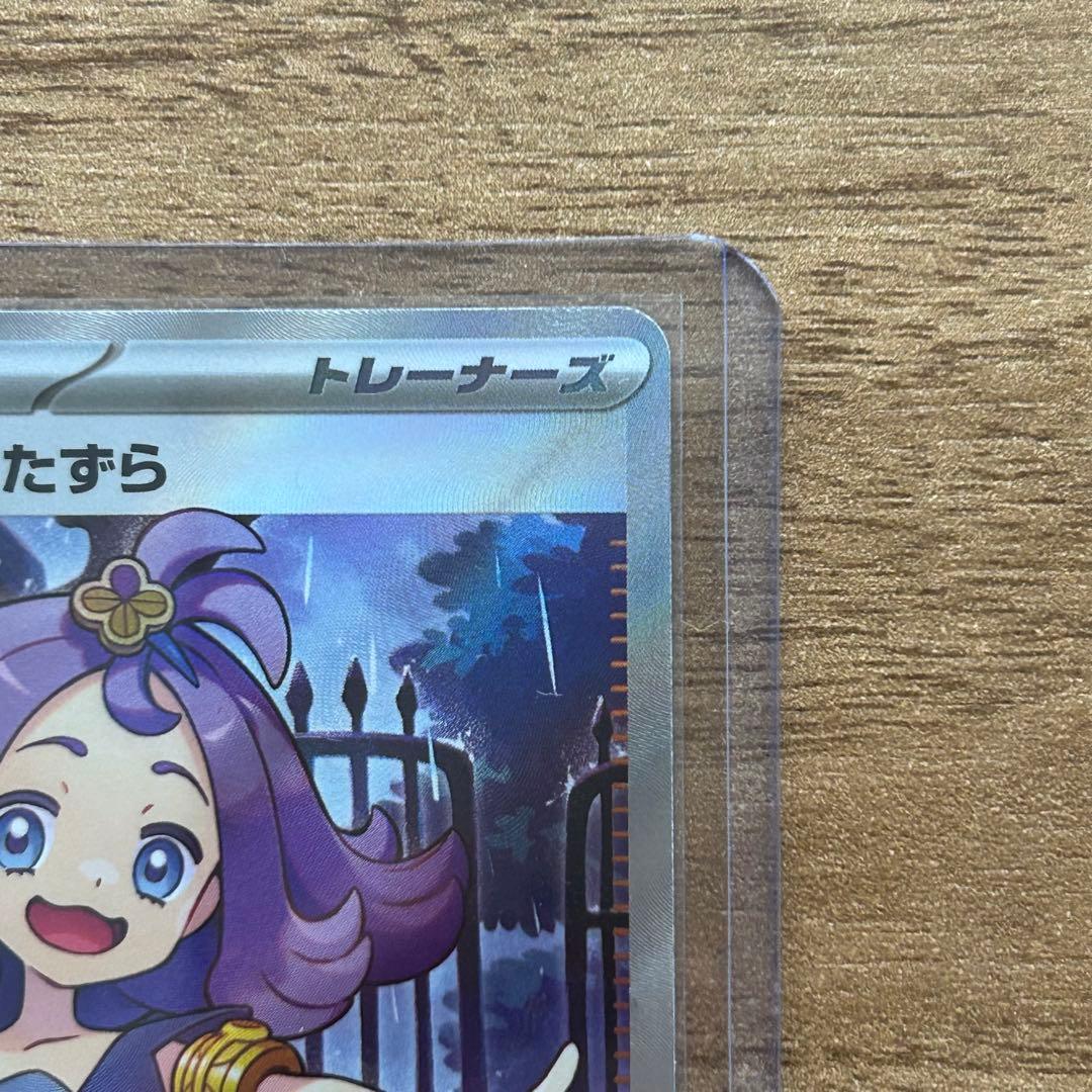 アセロラのいたずら　 SAR SR 3枚セット