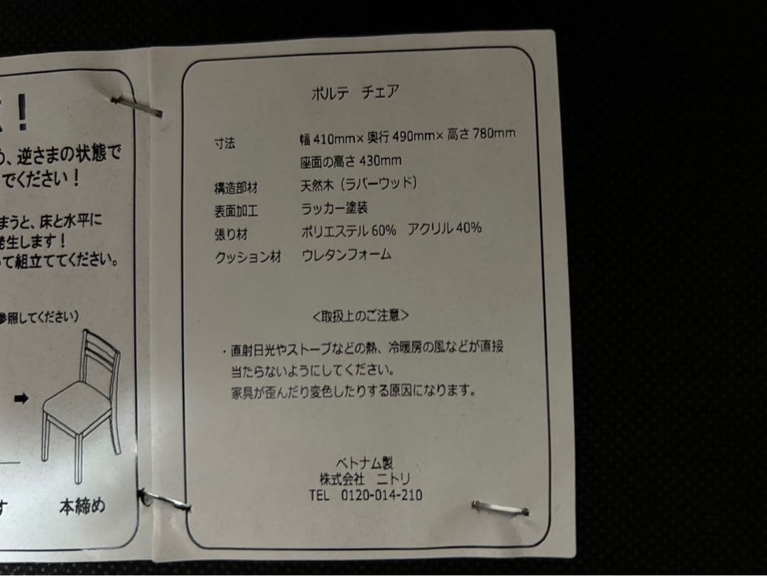 都内23区送料無料✨ニトリ✨ダイニングテーブル　3点セット