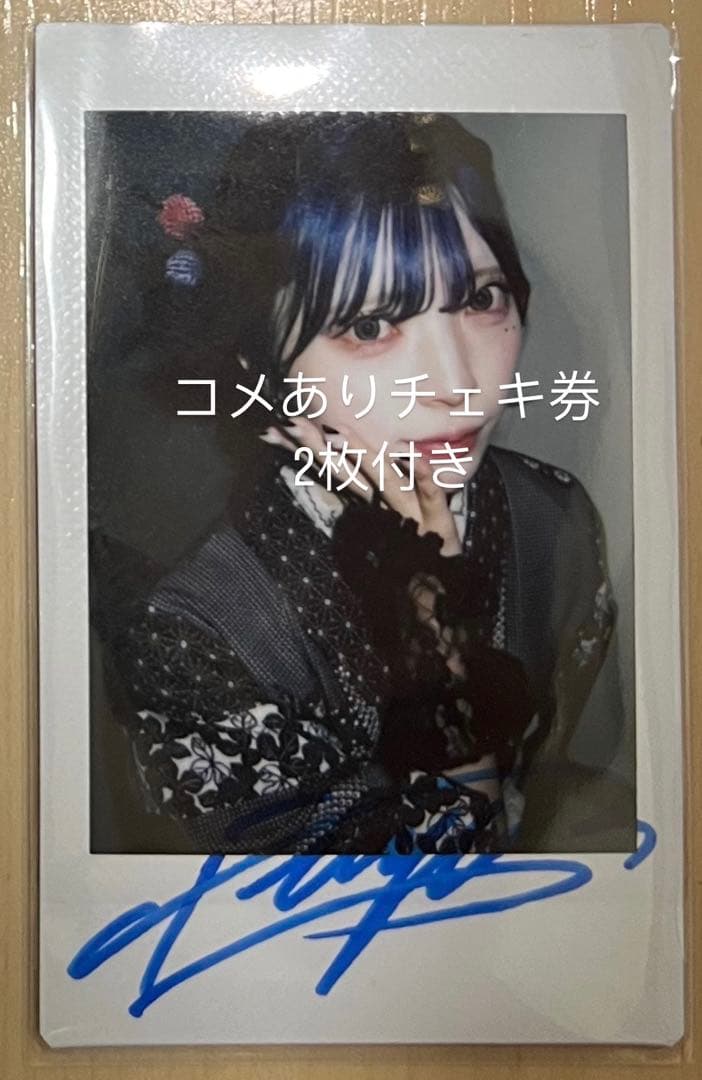 NANIMONO柊真ミフユサインチェキ券2枚 NANIMONO オフィシャルサイト