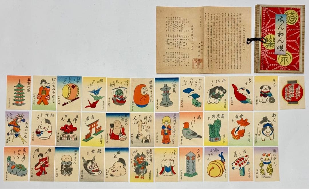 ちんわん唄」浪華趣味 旧同楽院開宗開宗七周年大